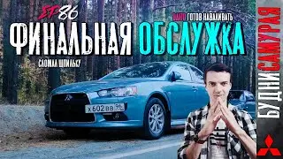 Обслужил MITUSBISHI LANCER X. Сломал шпильку. DAITO готов наваливать