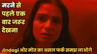 Life Me Agar Confuse Ho To Is Movie ko bas ekbar Jarur Dekhna Apki Sari Problem solve ho jaegi|