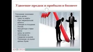 Формула увеличения продаж и прибыли