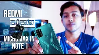 Micromax In Note 1 First Impressions | Sinhala