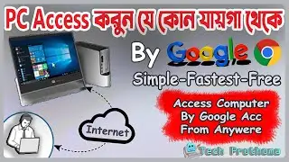 Access computer from anywhere by google account || Access your computer remotely by google chrome
