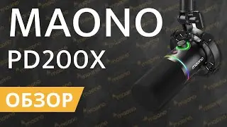 ОБЗОР MAONO PD200X | USB/XLR МИКРОФОН С RGB И ПОДДЕРЖКОЙ PS4/PS5