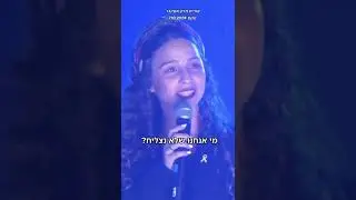 אורית מרק אטינגר על מה שעבר עליה במלחמה