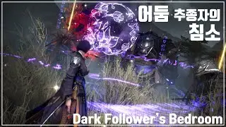 [4k] New Grind Spot 'Dark Follower's Bedroom' / 신규 사냥터 '어둠 추종자의 침소'