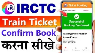 How to Book Railway Ticket in Mobile | Train ticket booking online | Railway ticket kaise book kare