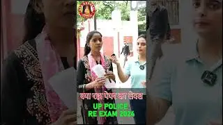 UP Police 24 August 1st & 2nd Shift EXAM ANALYSIS 