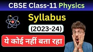 CBSE Class 11 Physics Syllabus for session 2023-24 | Class 11 Physics reduced syllabus | cbse worldz