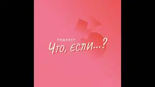 Что, если... я разучился радоваться?