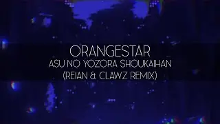 Orangestar - Asu no Yozora Shoukaihan (Reian & CLAWZ Remix)