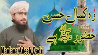 Wo Kamal Hussain huzoor Hai By Adeeb Qadri official channel 2024