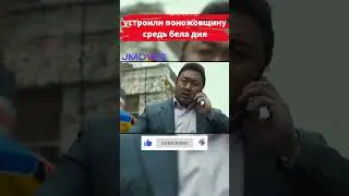 поножовщина средь бела дня "Криминальный город" #shorts #short #фильм #кино #фильмнавечер