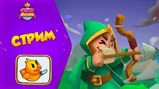 🔥🔥Лига Рандума. Какие колоды выбирать?!?! Tournament🔥🔥Rush Roayle #rushroyale  #рашрояль #shorts
