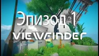 Viewfinder Эпизод 1