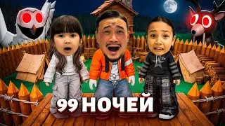 ОРМАНДА 99 НОЧЕЙ ОЙНАДЫҚ😱 БАЗА САЛДЫҚ ҮЛКЕН🛖 ROBLOX🎮
