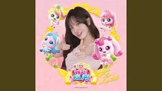 Princess Catch! Teenieping