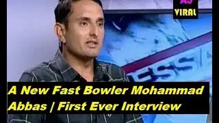 A New Fast Bowler Mohammad Abbas | First Ever Interview 2017