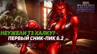 ИЮНЬСКОЕ ОБНОВЛЕНИЕ 6.2/Marvel future fight