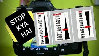 STOP kya hai | stop ko photography me kese samjhe ?for beginners, hindi me dekhe 😊