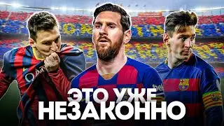 How GOOD was Lionel Messi in Barcelona?