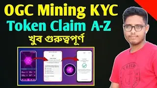 OGC Mining KYC & Token Claim Update😯 OGC Mining Listing Soon খুব গুরুত্বপূর্ণ সবার জন্য
