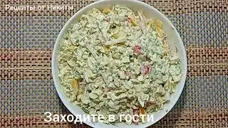 САЛАТ ОВОЩНОЙ с КРАБОВЫМИ Палочками