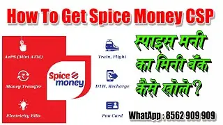 Spice money ka CSP kaise le 2020| How to get Spice Money ID
