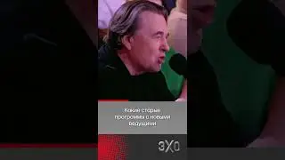 В эфире Первого канала заступились за Урганта