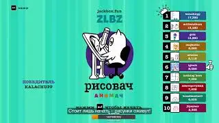 JACKBOX PARTY PACK 1-8 И GARTIC PHONE + FALL GUYS! ИГРАЕМ С ВАМИ!