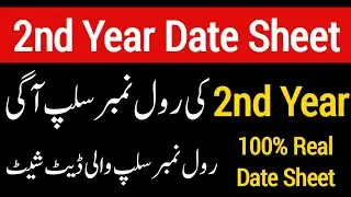 2nd Year Ki Roll Number Wali Date Sheet | 2nd Year Confirm Date Sheet 2021 | 2nd Year ki Date Sheet