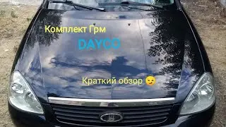 Какой ремень грм лучше всего поставить на автомобиль лада