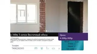 Дом 160м 3 сотки Восточный обход