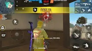 Free fire 3часть