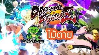 ท่า ไม้ตาย l DRAGONBALL FIGHTERZ