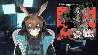 Arknights Soundtrack