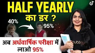 Class 9th अर्धवार्षिक परीक्षा 2024 में कैसे लाए 95% | कक्षा 9 के लिए Master Plan #halfyearly