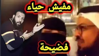 شاهد فضيحة شيخ يقبل زوحته في مكان عام