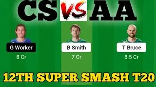 CS vs AA DREAM11 || AA VS CS Dream11 Prediction || CS VS AA 12TH SUPER SMASH T20 MATCH