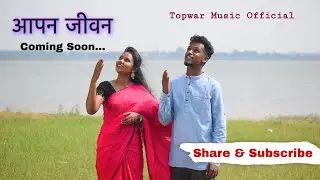 Apan Jivan!! Teaser Video!! New Sadri Devotional Song 2021!!! Topwar Music Official !!!