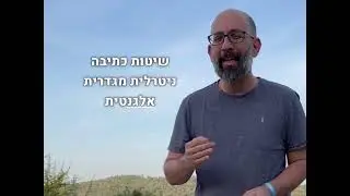 הזמנה להרצאה: כתיבה ניטרלית מגדרית אלגנטית