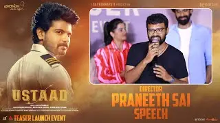 Director Praneeth Sai Speech @ USTAAD Teaser Launch Event | Sri Simha | Kavya Kalyanram | Phanideep