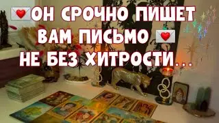 💌ПИСЬМО ЛЮБВИ, ДА В НЁМ СЕКРЕТ 🙊 ОН ЧТО-ТО ЗАДУМАЛ 🎎