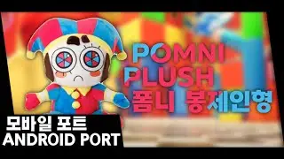 FNF - Pomni Plush - ANDROID PORT