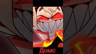 Отель хазбин #эдит #hazbinhotel #люцифер #edit #shorts #animeedit # #helluvaboss