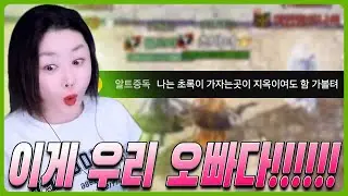 [프라시아 전기] 내가 가자면 지옥이라도 따라온데~!!! 이게 우리 오빠다!!! 쌍조오빠 좀 배워라~~!!!!!!!!!!!