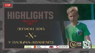 Обзор матча Легион - У Палыча Авангард. Red League. Pro 22.06.2024 Арена 
