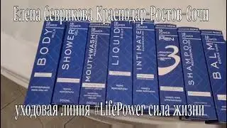Королевский уход за телом, волосами, полостью рта 
