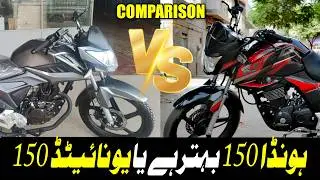 United CCR 150 VS HONDA CB 150f - Detailed Comparison, Which is Good | Pros and Cons