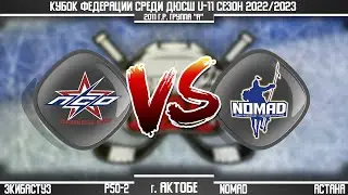 PSO-2 г. Экибастуз - NOMAD г. Астана