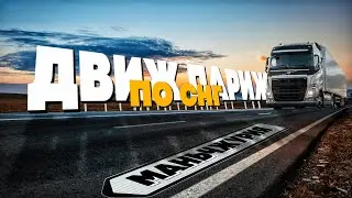 Строгий китайский контроль . Дорога на Маньчжурию . Проверка на алкоголь .