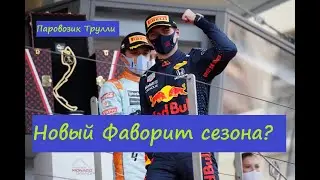Формула 1. Обзор Гран-при Монако 2021.